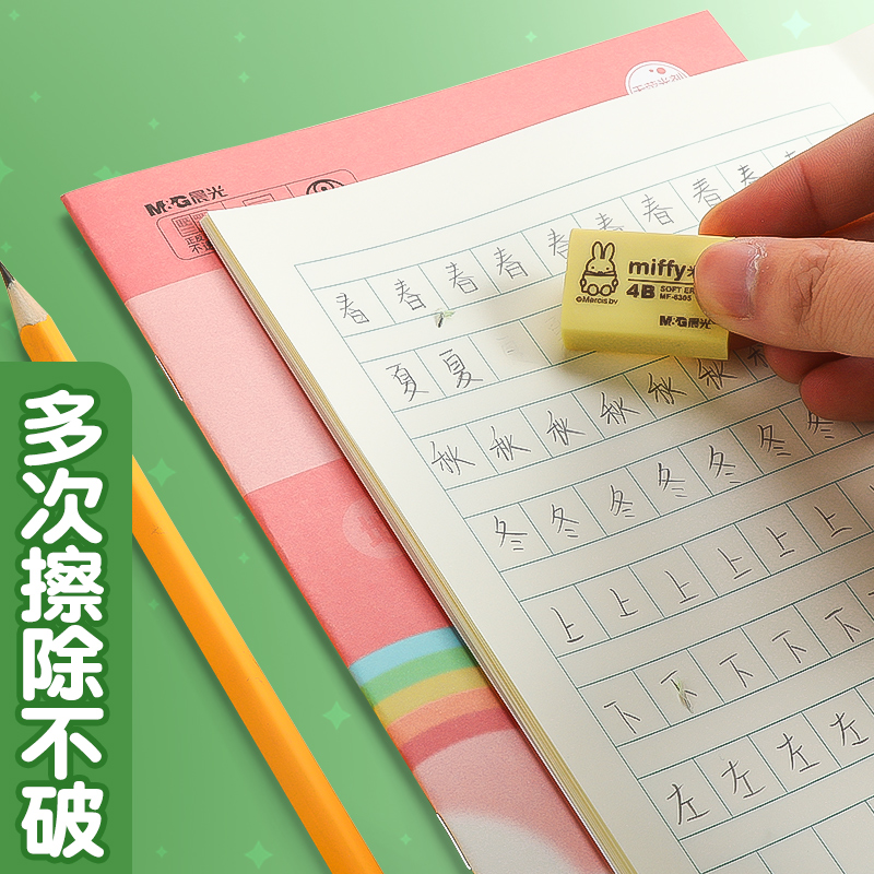 晨光上海小学生统一课业簿拼音田字格练习本英语本数学练字本册标准作业本子幼儿园汉语作文本写字本三一年级 - 图3