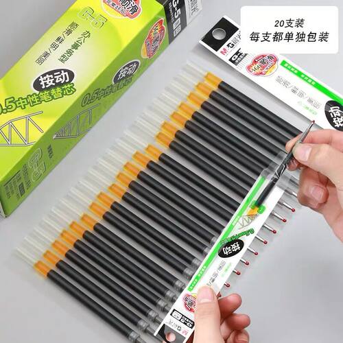 晨光G-5按动笔芯晨光按动中性笔芯0.5MM 红墨蓝黑色水笔芯k35替芯子弹头替换学生g5按压笔芯批发文具买一盒送 - 图2