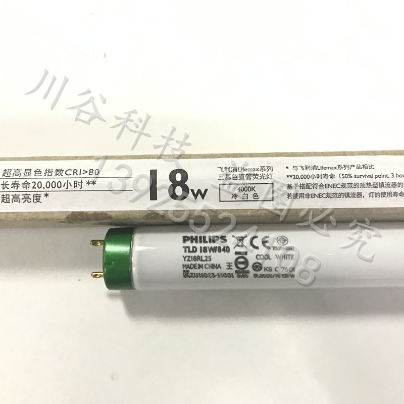 Tl84 飞利浦18W/840 TL-D LIFEMAX Super 80三基色TL84对色灯箱18W灯管_虎窝淘