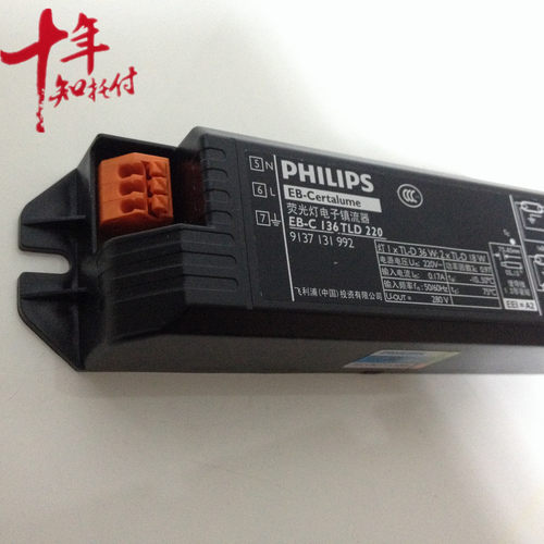 飞利浦EB-C 136 Philips荧光灯管220V TL-D荧光灯管36W电子整流器 - 图2