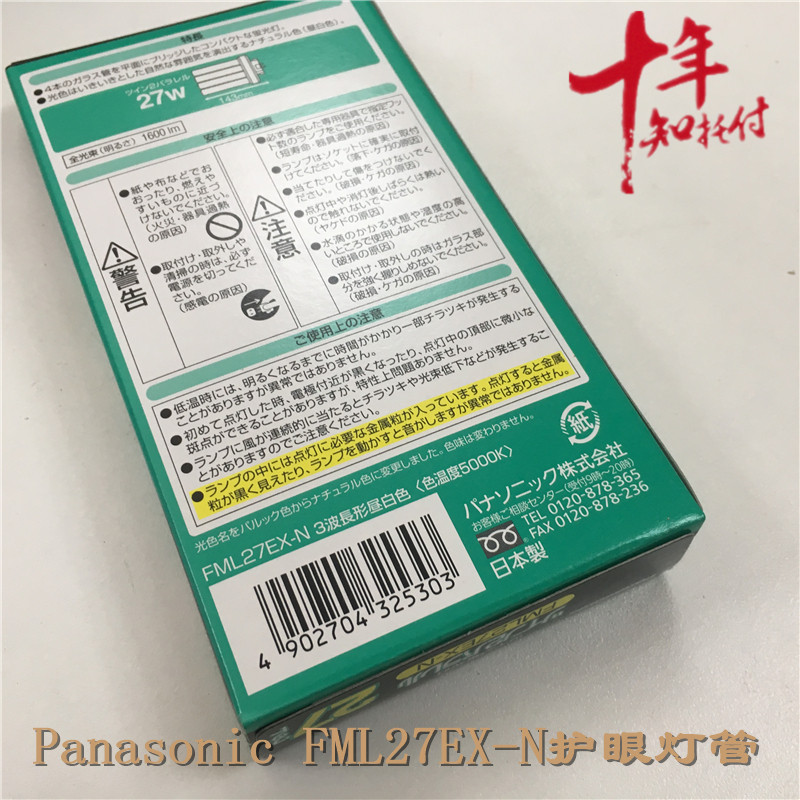Japan Panasonic Fml27ex N Panasonic Day White Light Fluorescent Eye Catching Tube Essential 3m Table Lamp Tube