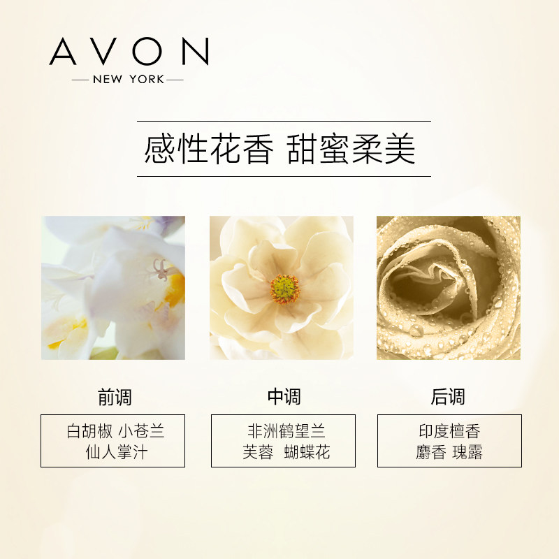 雅芳香水今日旗舰店官网正品专柜走珠滚珠兰花小样女持久明日茉莉
