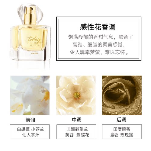 雅芳今日香水50ML官网兰花味香水女士淡香清新大牌正品明日学生 - 图1