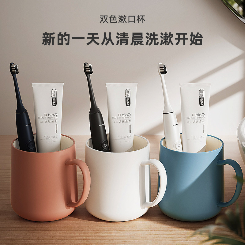 日本漱口杯塑料杯情侣简约杯子套装家用卫生间浴室洗漱牙缸刷牙杯,淘宝优惠券,粉丝福利购,淘宝优惠卷