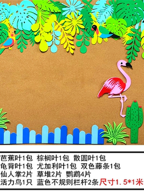 幼儿园森系北欧ins风装饰环创