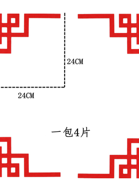 幼儿园墙面中国风边框环创黑板报