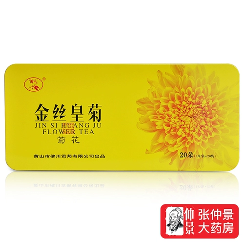 Хризантемовый чай с императорской хризантемой, ароматизированный чай