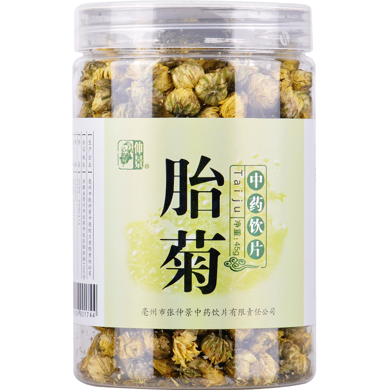 仲景胎菊45g菊花花茶张仲景大药房同款 - 图0