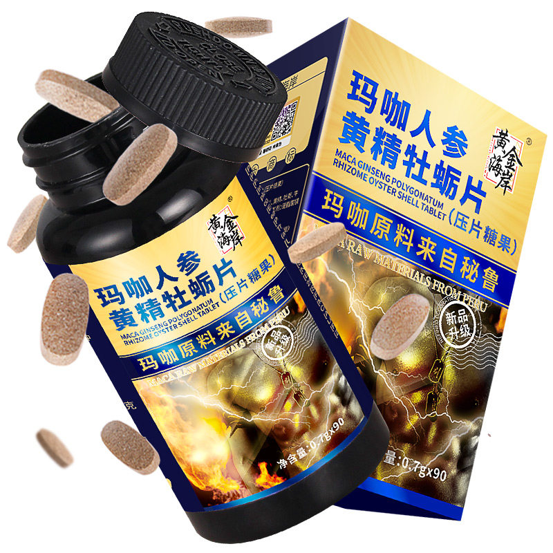  黄金海岸保健品玛咖提取物