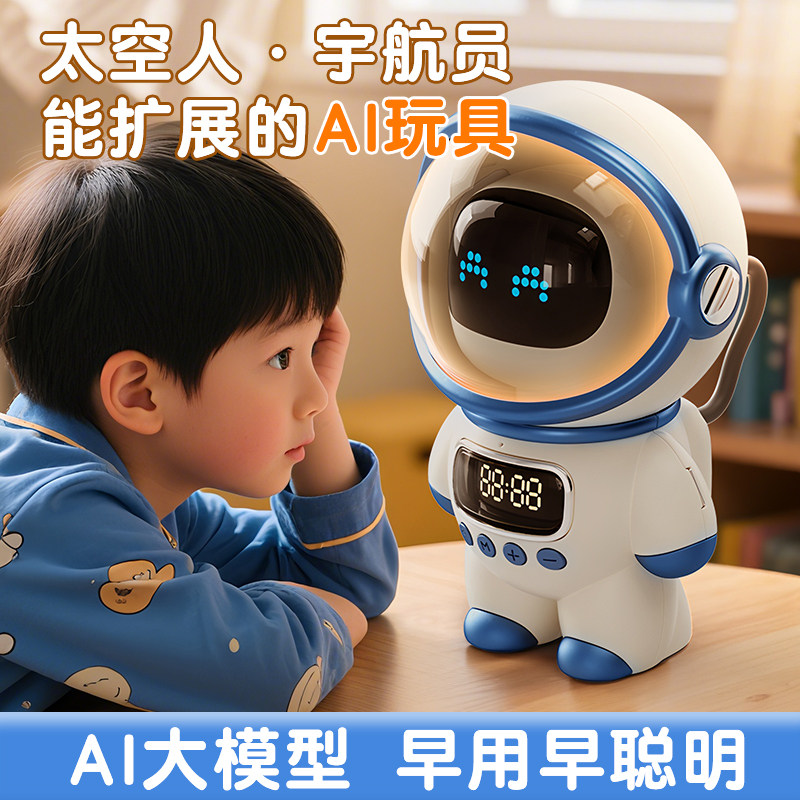 生日礼物男孩子儿童ai智能蓝牙音箱玩具男童12女孩10十6岁8小学生