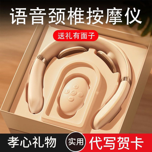 生日礼物母亲送妈妈爸爸实用2025年会礼品送员工客户伴手礼按摩仪 - 图0