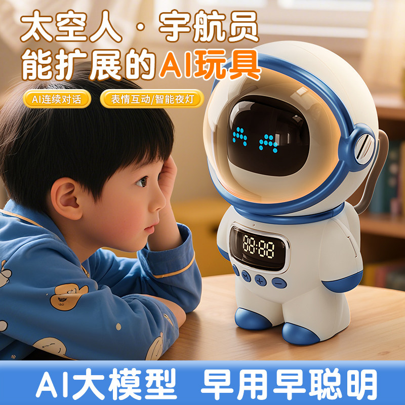 生日礼物男孩子儿童ai智能蓝牙音箱玩具男童12女孩10十6岁8小学生