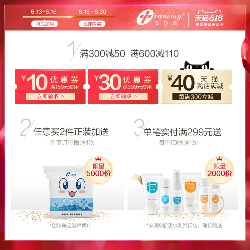 创尔美富勒烯面部提亮肤色精华液 trauemy创尔美液态精华