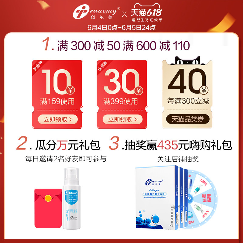 创尔美敏感肌肤修复改善痘印面膜 trauemy创尔美贴片面膜