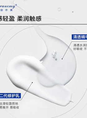 创尔美修护水乳面膜套装旅行装