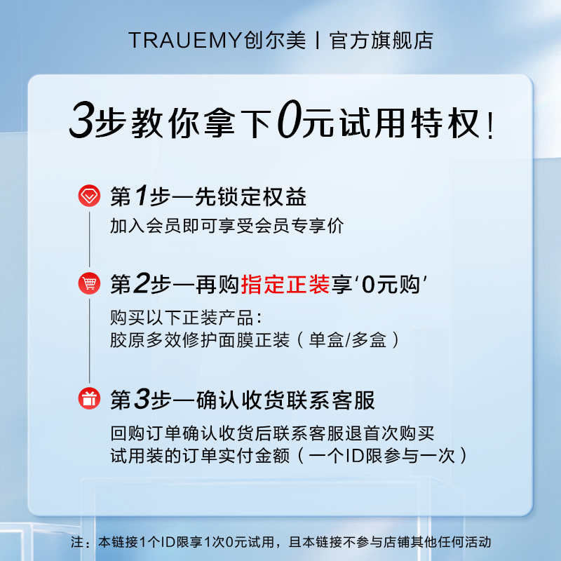 【星品抢先体验】创尔美胶原蛋白多效修护面膜2片装