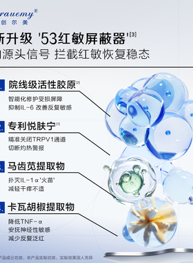 创尔美二代修护面膜2片保湿补水