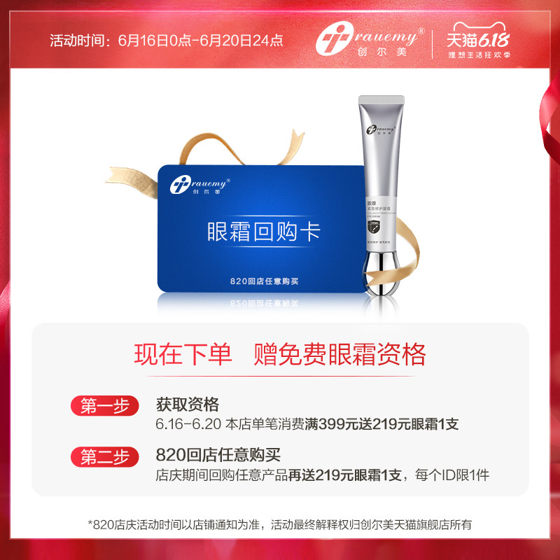 创尔美富勒烯面部提亮肤色精华液 trauemy创尔美液态精华