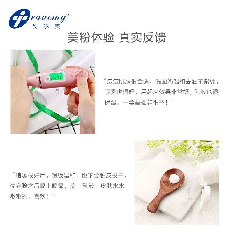 创尔美水乳套装夏季控油补水爽肤水 trauemy创尔美面部护理套装