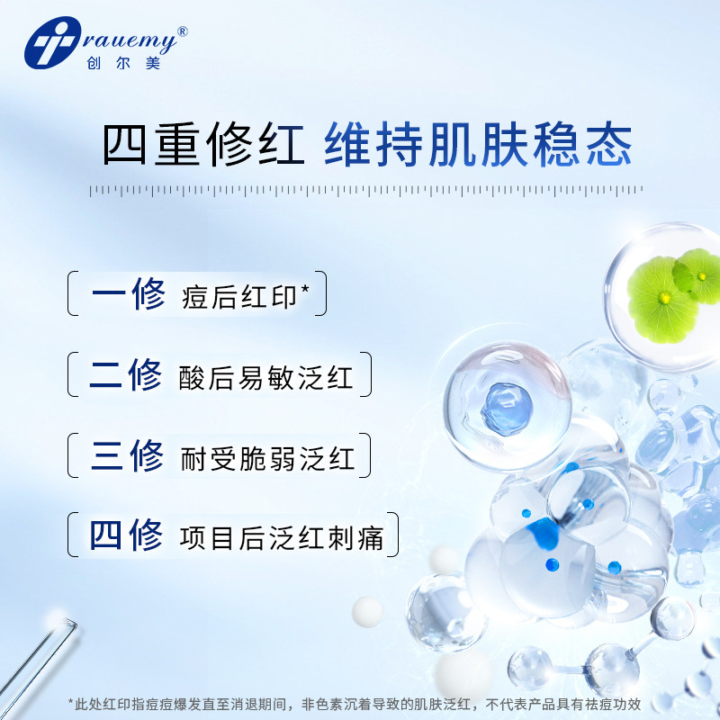 创尔美小魔瓶胶原蛋白酸后精华液 trauemy创尔美液态精华