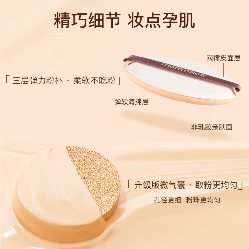 亲润孕妇用气垫cc霜遮瑕提亮保湿 亲孕母婴防晒/隔离