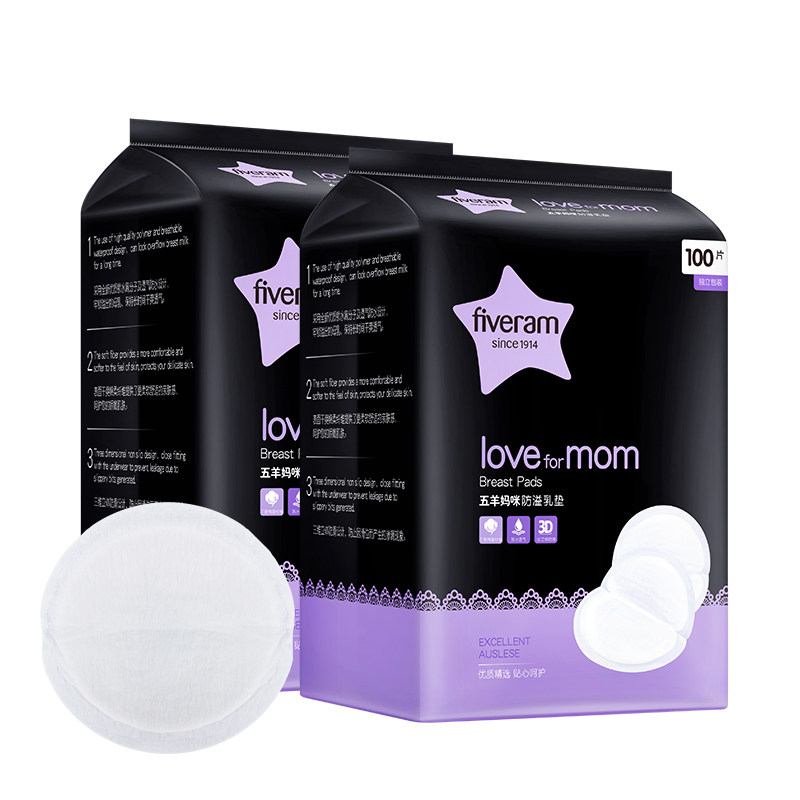 五羊妈咪200片一次性孕妇防溢乳垫 亲孕母婴胸垫插片