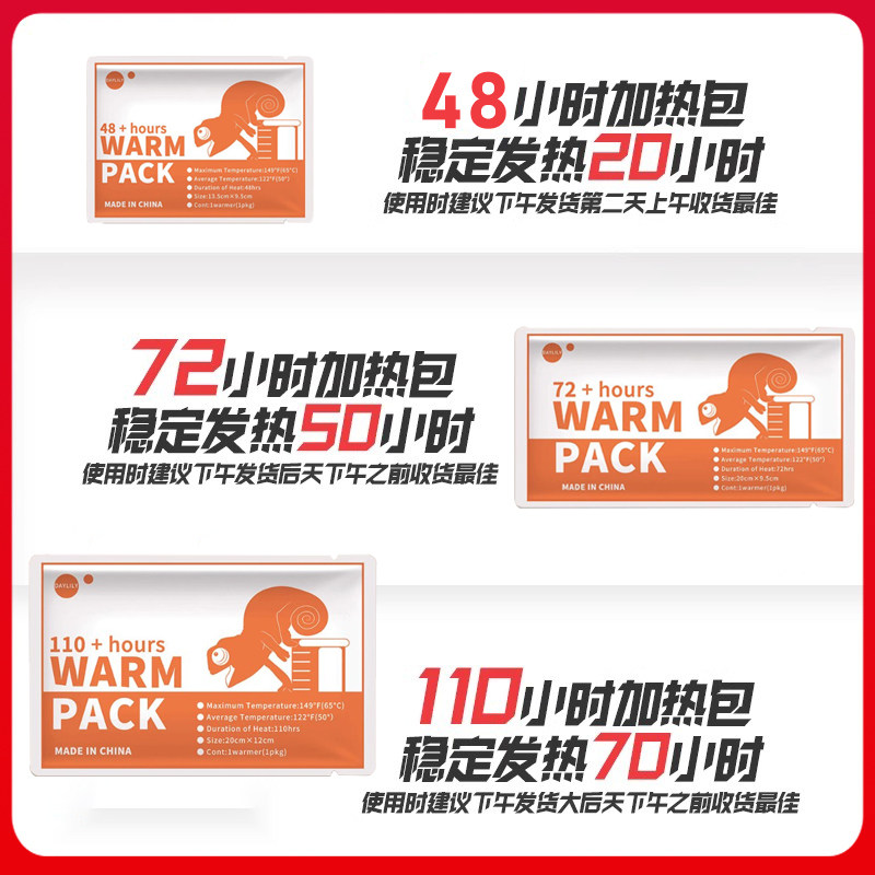 水族观赏鱼运输加热包爬虫爬宠物暖宝宝保温发热包48/72/110小时,淘宝优惠券,粉丝福利购,淘宝优惠卷