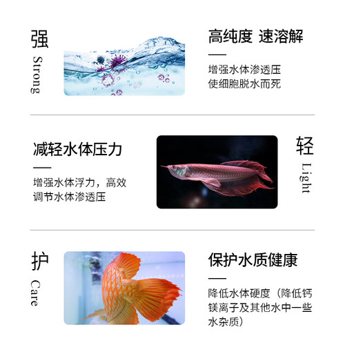 仟湖傲深观赏鱼消毒盐龙鱼魟鱼锦鲤用盐水族鱼缸盐专用杀菌盐黄粉 - 图2