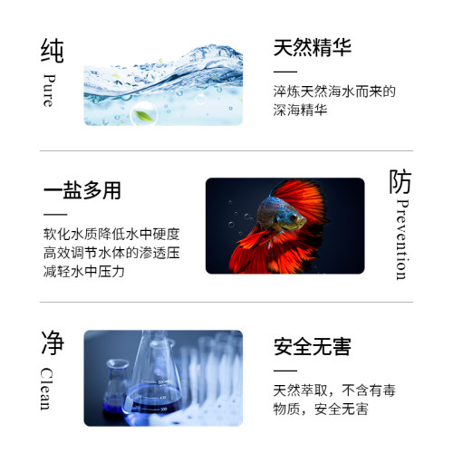 仟湖傲深观赏鱼消毒盐龙鱼魟鱼锦鲤用盐水族鱼缸盐专用杀菌盐黄粉 - 图3