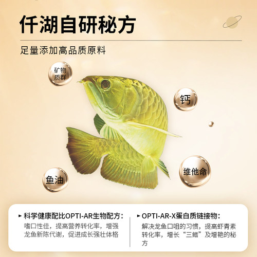 OF仟湖龙鱼饲料红龙鱼金龙鱼银龙鱼颗粒专用鱼食增红增艳G2G1 - 图1