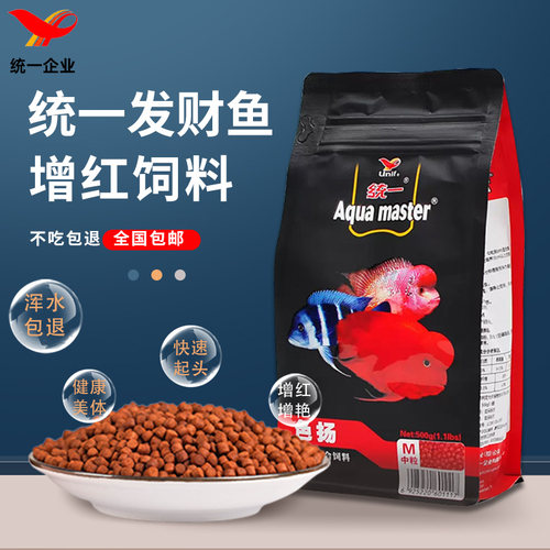 统一鹦鹉鱼饲料500克增红增色发财鱼食彩1088g血鹦鹉鱼粮中小颗粒 - 图1