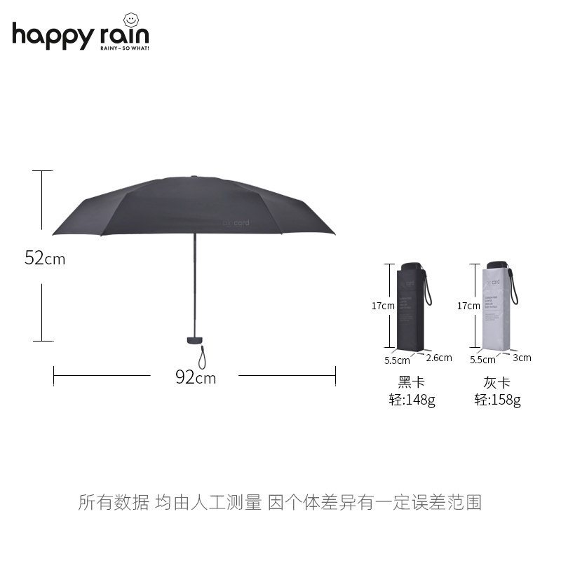 德国happyrain雨伞太阳伞晴雨两用女超轻迷你防晒防紫外线五折伞
