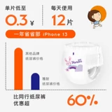 雅耐 Ультратонкие дышащие детские штаны для новорожденных