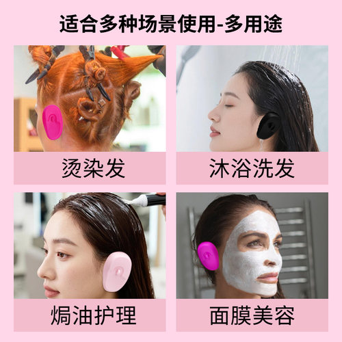 耳朵防进水耳罩焗油烫染发沐浴防护防水专用硅胶耳套洗澡防水耳罩 - 图3