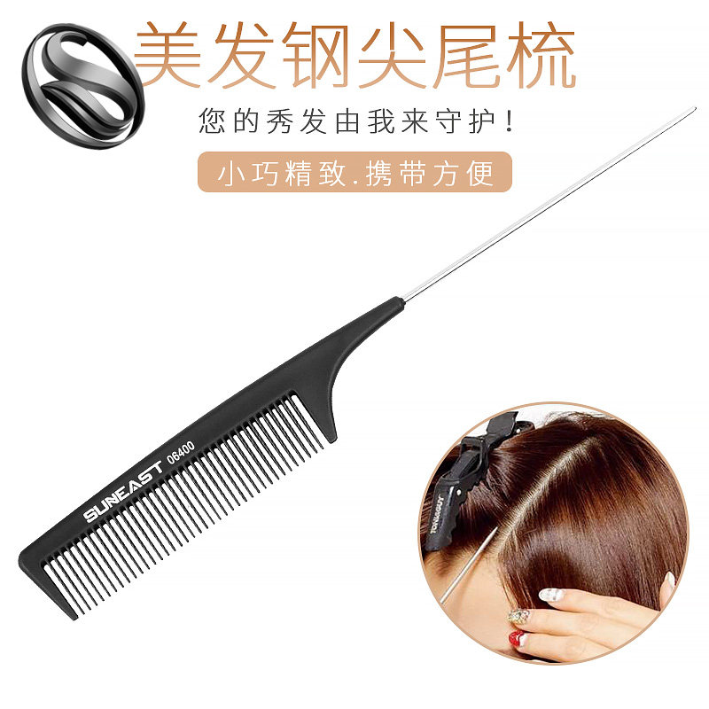 尚逸专业梳子尖尾梳女长发钢针造型梳家用发廊美发挑梳打毛盘发梳_虎窝淘