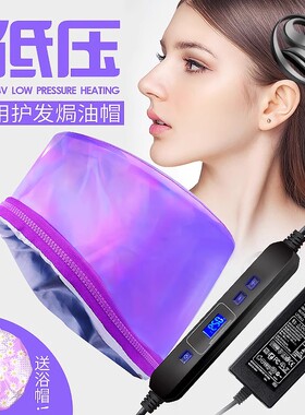 加热帽发膜蒸发帽低压焗油电热帽家用染发蒸汽护发帽养美发护理女