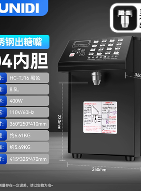 普尼迪可定制110V果糖机糖浆剂英插美插外贸出口果糖定量机