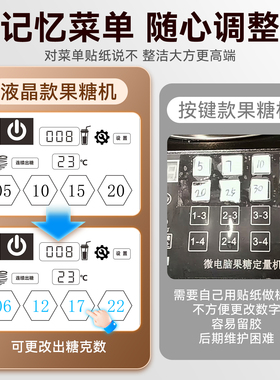 普尼迪触屏款果糖机中英文切换16键304内胆定量果糖机奶茶甜品店