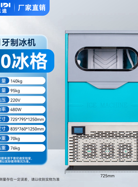普尼迪月牙制冰机商用360kg