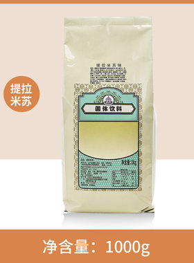 绵绵冰粉原料冰砖  22个口味专用粉绵绵冰粉 1000g