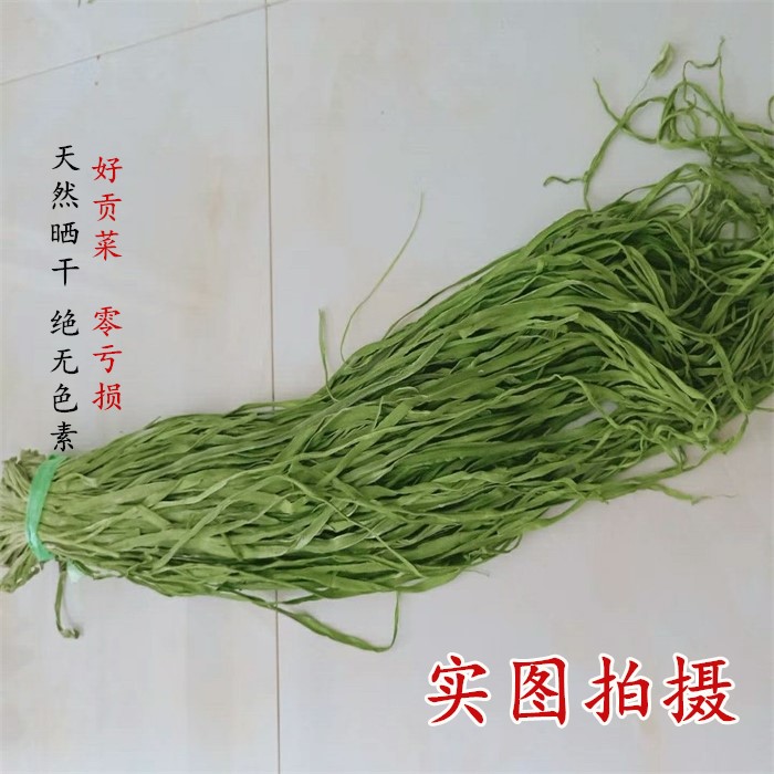 带箱5斤包邮精选无叶贡菜新鲜苔干苔菜农家干货土特产脱水菜响菜 - 图1