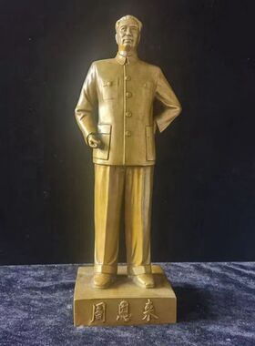 纯黄铜周恩来总理铜摆件伟人无产阶级革命家半身全身周总理站像