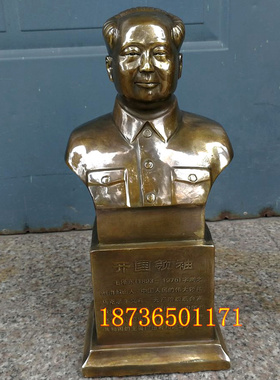 纯铜毛主席为人民服务摆件半身像
