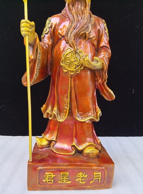 铜像喜神家居摆件老星君