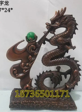 纯铜生肖福字桌面手工摆件