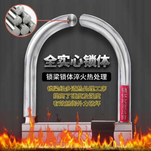 电动车锁防盗锁摩托车U型锁碟刹锁琅玛锁电瓶车锁自行车锁U形门锁 - 图1
