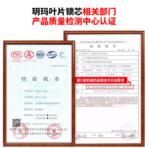 玥玛U型锁电动车防盗锁免钥匙上锁电瓶车摩托车锁自行车锁U形门锁 - 图0