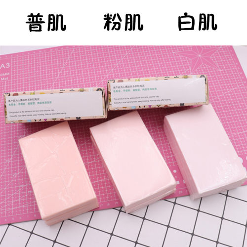 爱乐陶品牌人偶肤系列软陶肥皂泥新肤色泥人体公仔泥易抹缝色泽好 - 图1
