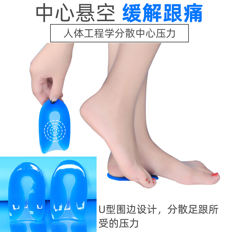 日本硅胶足底筋膜炎专用鞋垫足跟痛骨刺神器脚底脚后跟疼痛缓解垫 - 图1