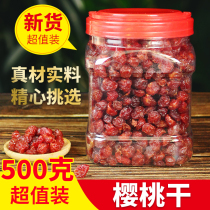 Sour Sweet Non-nuclear Cherry Dry 500g Candied Fruits Preserved to nuclear water Fruit Dry Products Pregnant Women Hostels Snack